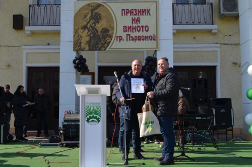 Първомайци отбелязаха празника на виното